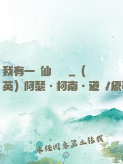 我有一間仙靈寶鋪